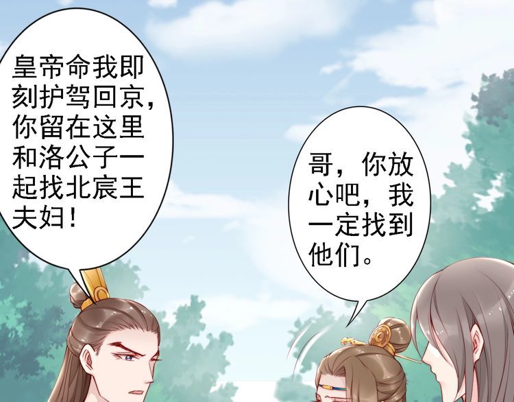 第67话 与你一起便是幸事34