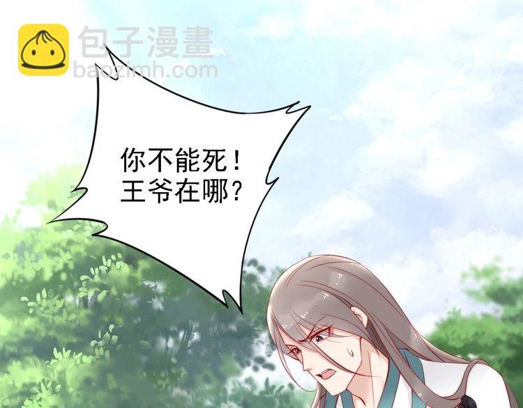 第67话 与你一起便是幸事4