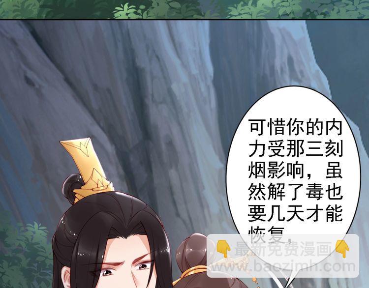 第67话 与你一起便是幸事40
