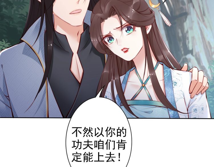 第67话 与你一起便是幸事41