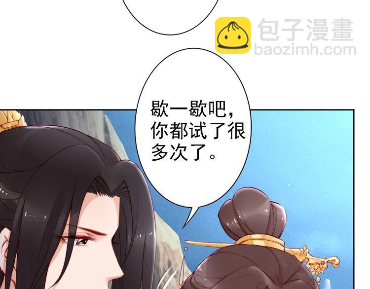 第67话 与你一起便是幸事42