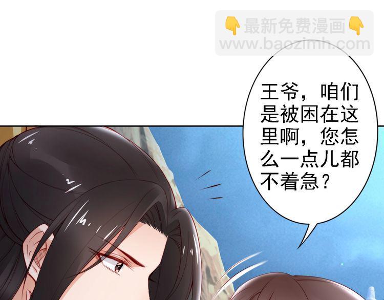第67话 与你一起便是幸事44