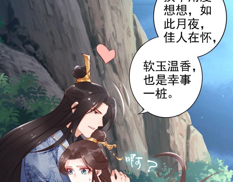 第67话 与你一起便是幸事50