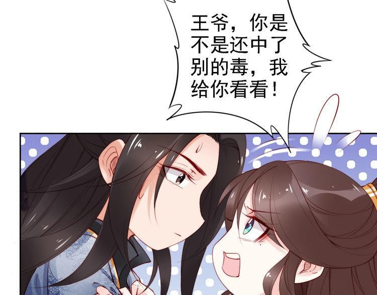 第67话 与你一起便是幸事52