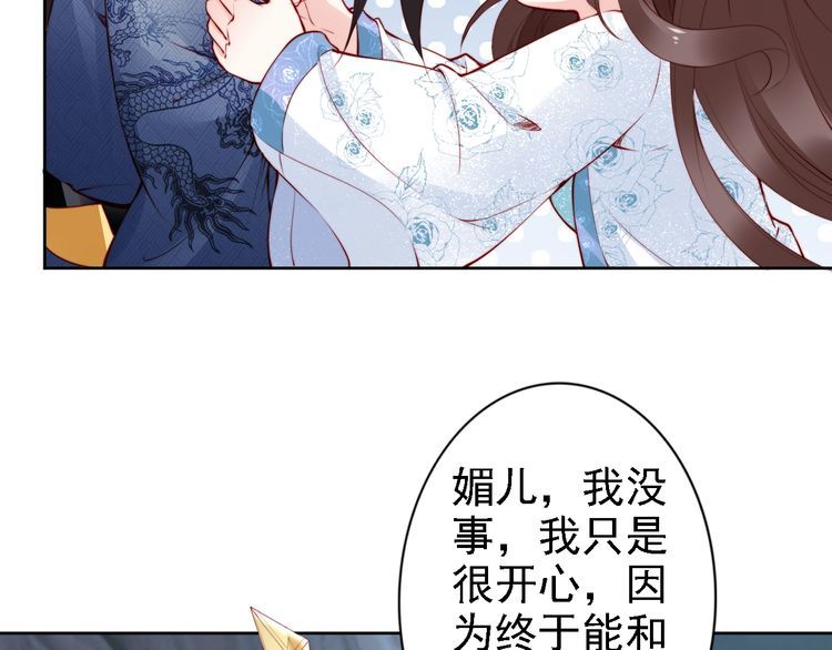 第67话 与你一起便是幸事53