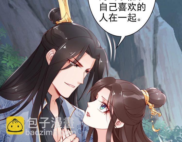 第67话 与你一起便是幸事54