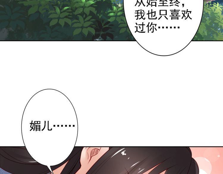 第67话 与你一起便是幸事59