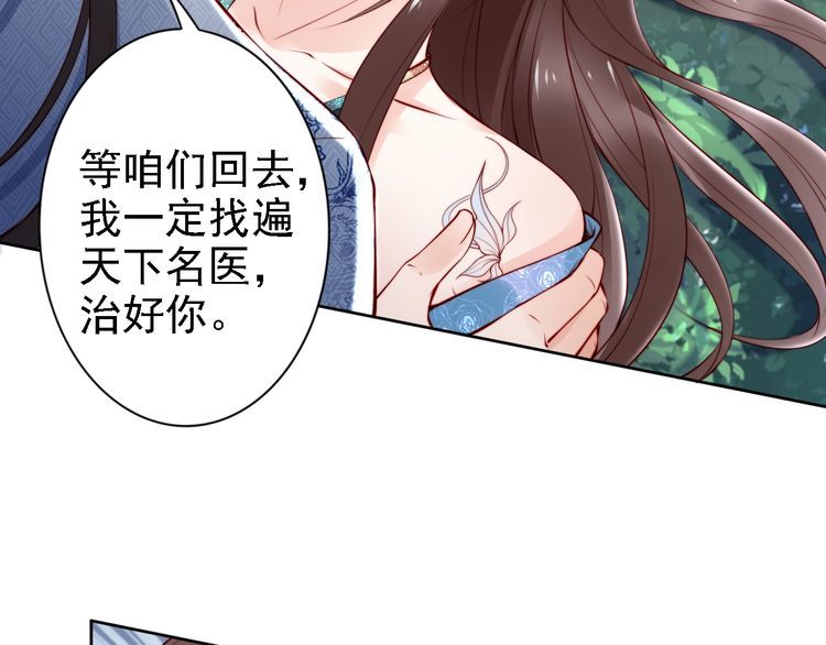第67话 与你一起便是幸事65