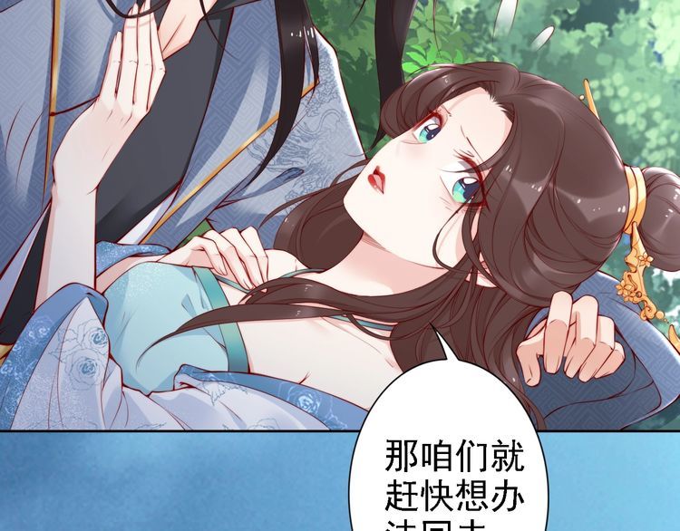 第67话 与你一起便是幸事69