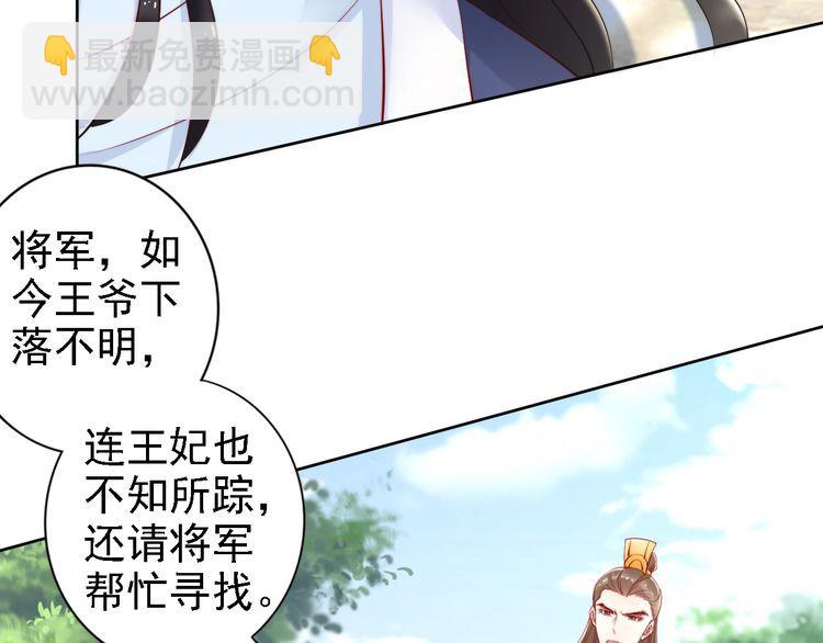 第67话 与你一起便是幸事7