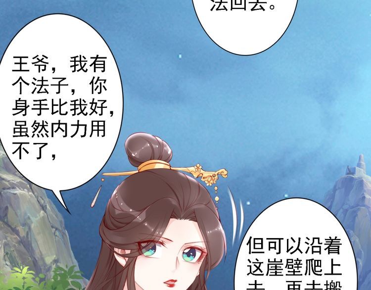 第67话 与你一起便是幸事70