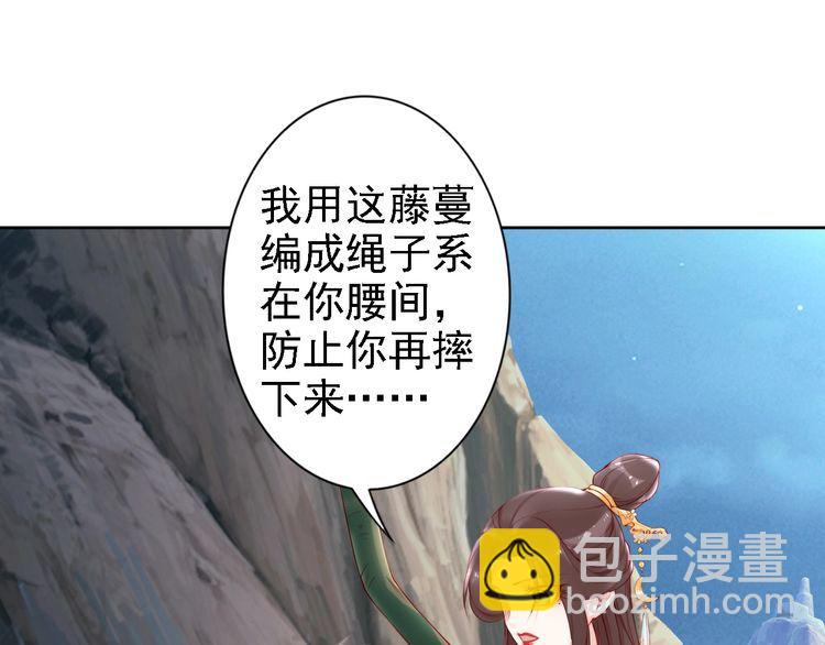 第67话 与你一起便是幸事72