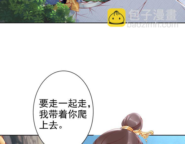 第67话 与你一起便是幸事74