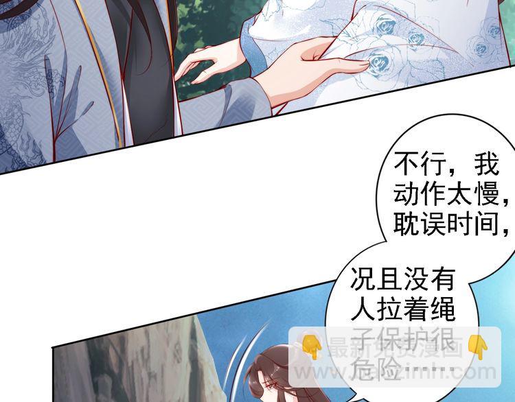 第67话 与你一起便是幸事76