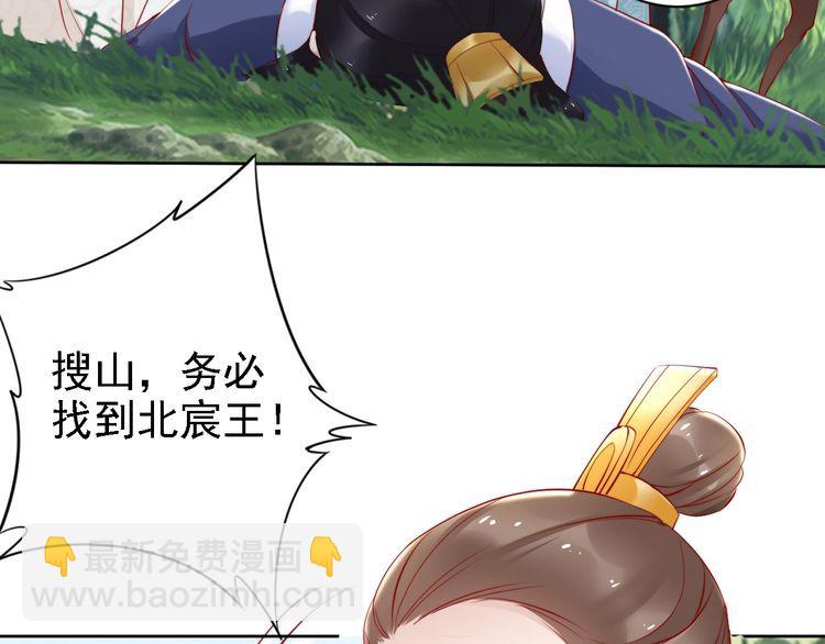 第67话 与你一起便是幸事9
