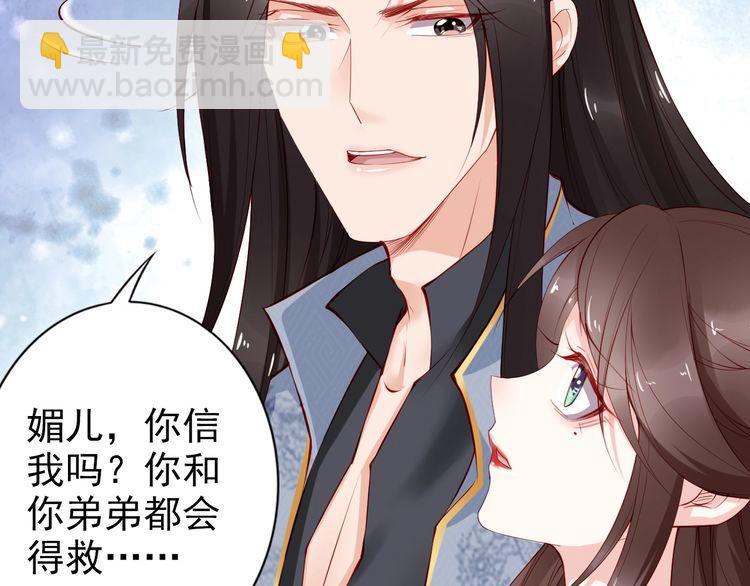 第69话 初见幕后之人104