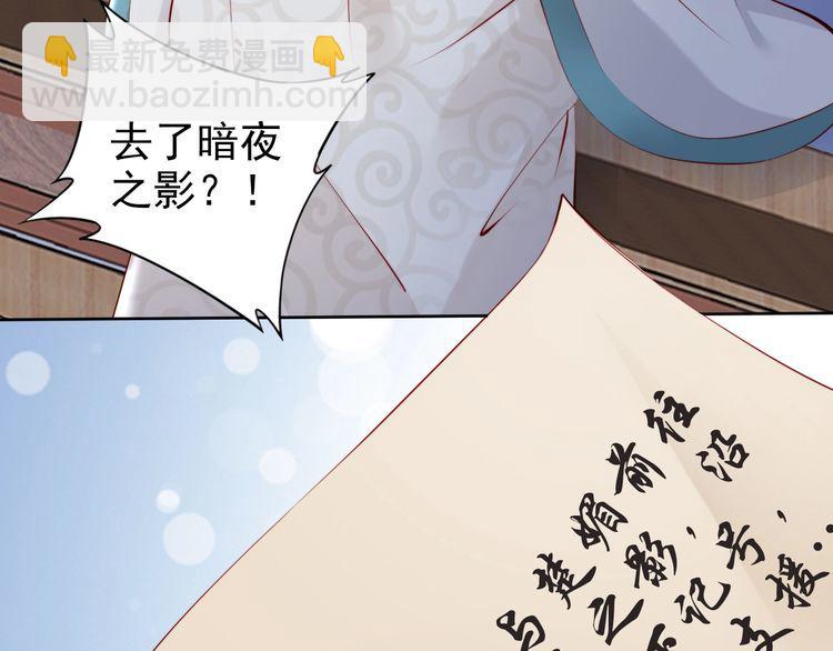 第69话 初见幕后之人17