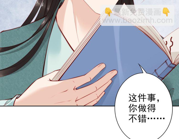 第69话 初见幕后之人29