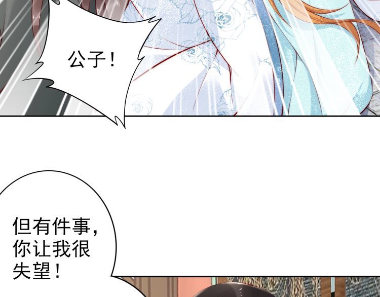第69话 初见幕后之人35