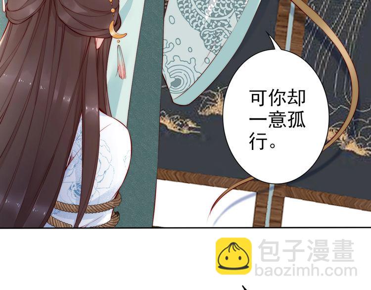 第69话 初见幕后之人41