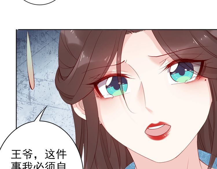 第69话 初见幕后之人61