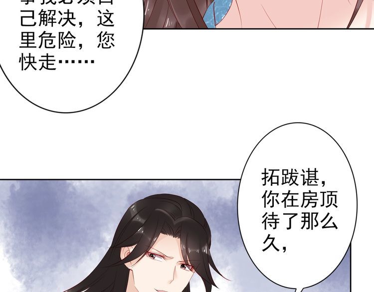 第69话 初见幕后之人62