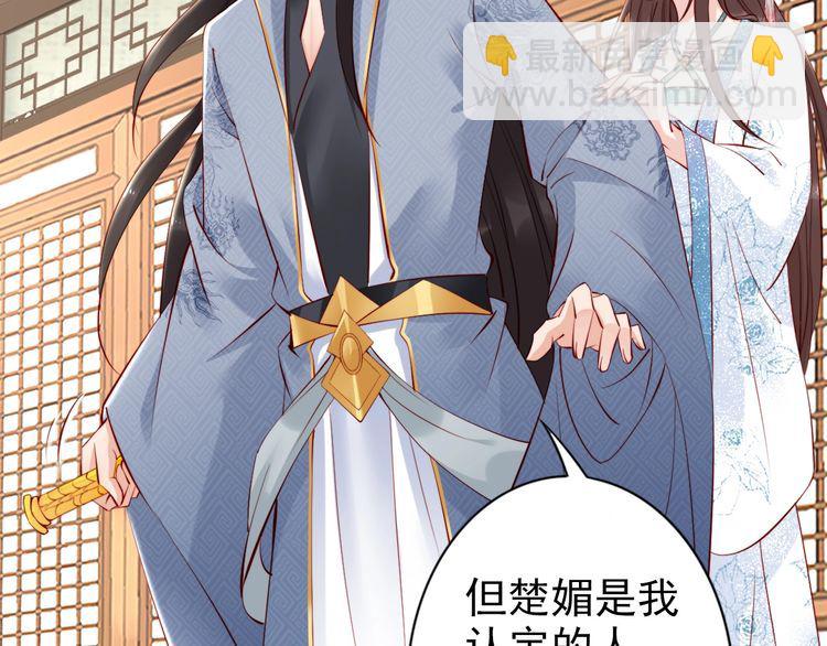 第69话 初见幕后之人69