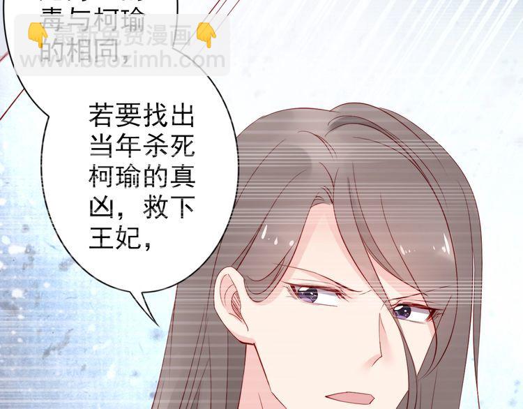 第69话 初见幕后之人7