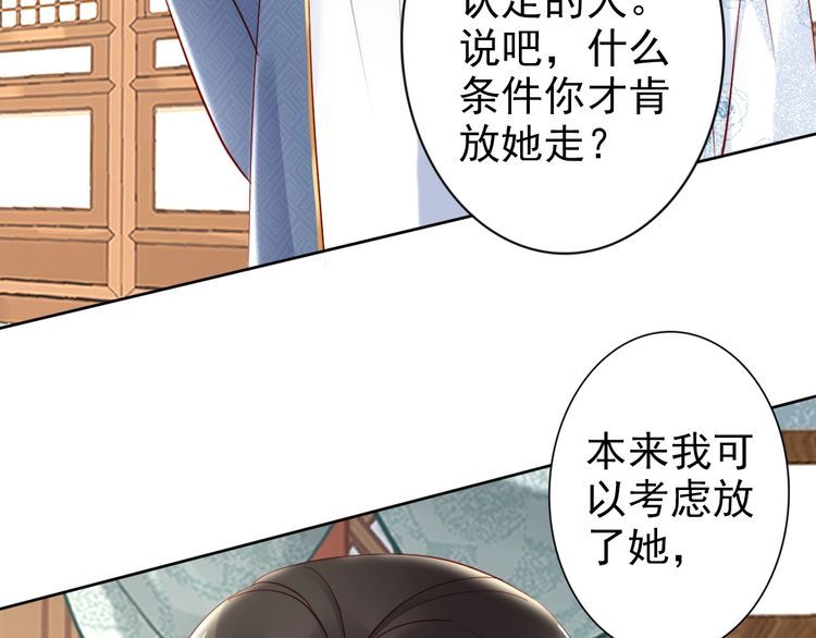 第69话 初见幕后之人70
