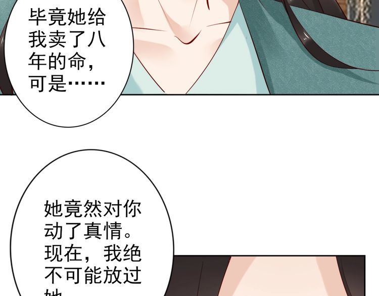 第69话 初见幕后之人72