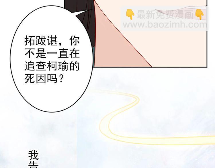 第69话 初见幕后之人74