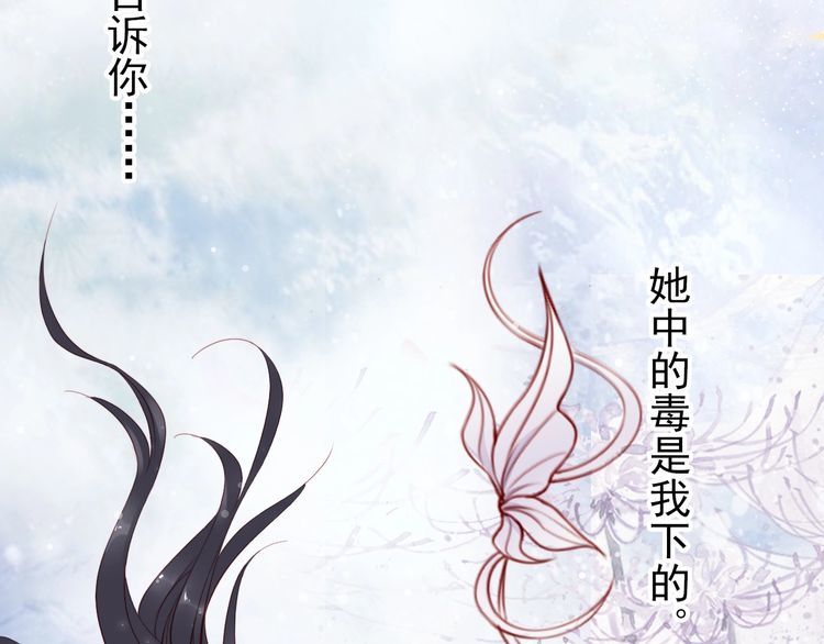 第69话 初见幕后之人75