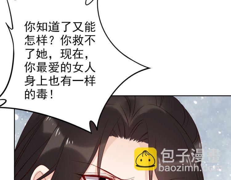 第69话 初见幕后之人79