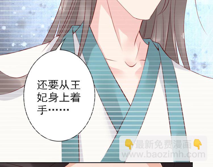 第69话 初见幕后之人8