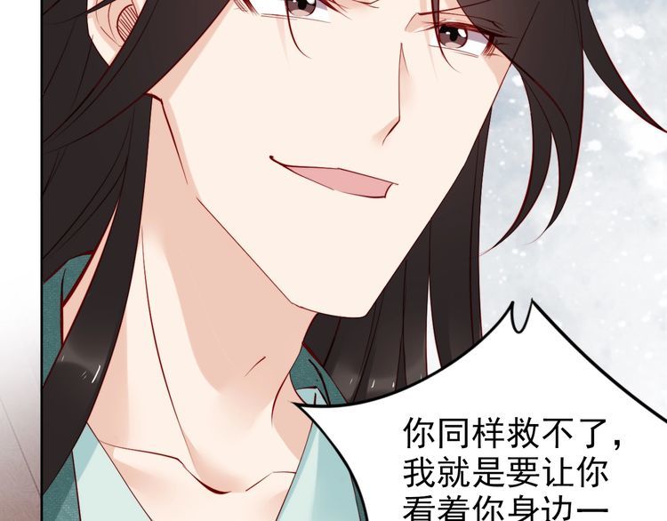 第69话 初见幕后之人80