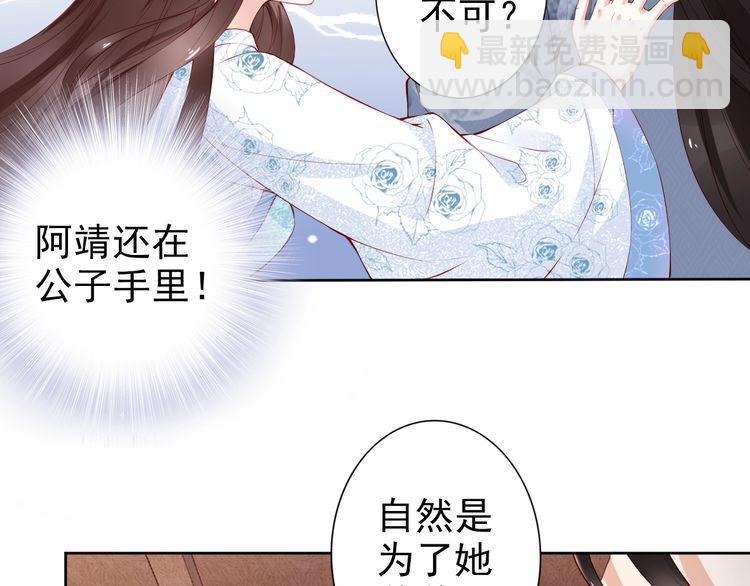 第69话 初见幕后之人91