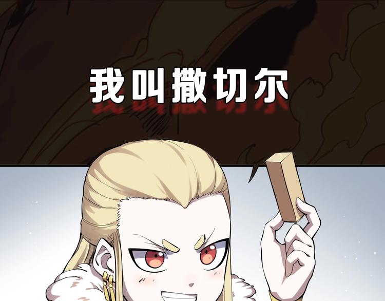 序章 最强炎魔使者是个少女0