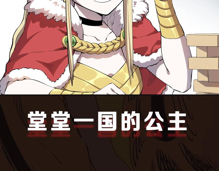 序章 最强炎魔使者是个少女1