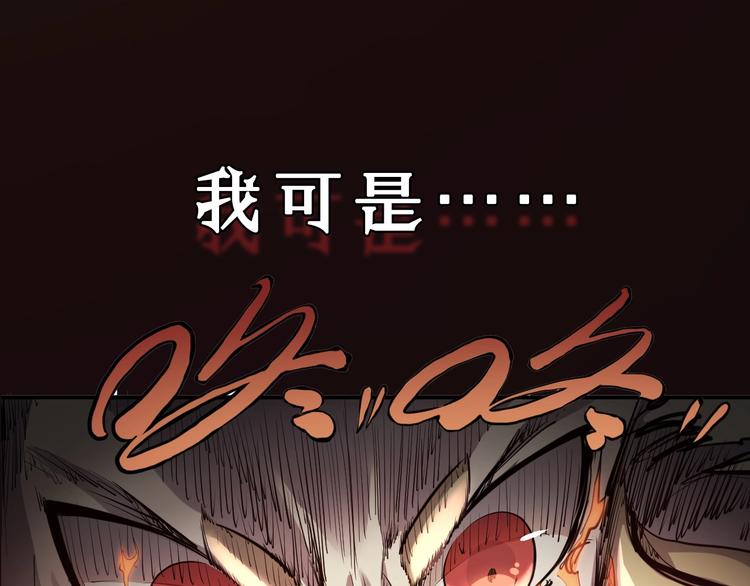 序章 最强炎魔使者是个少女10