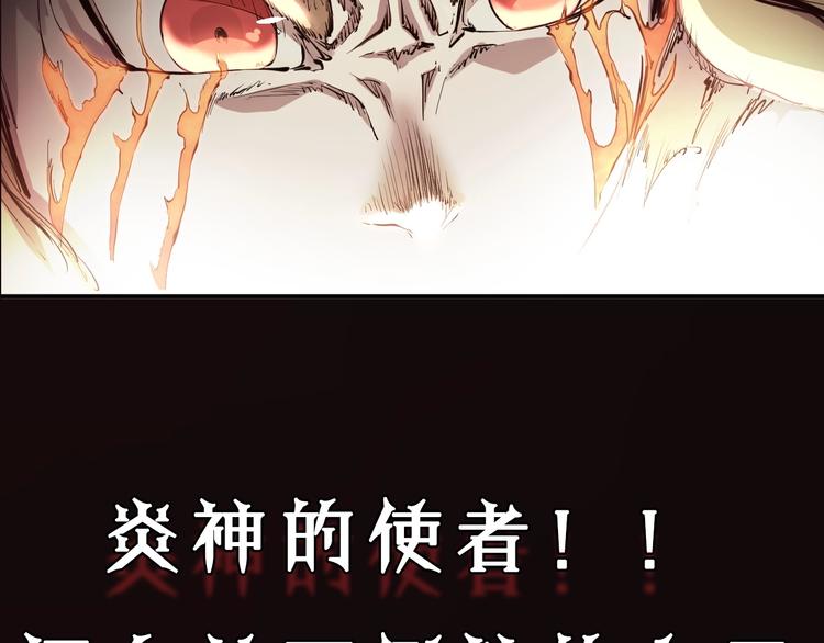 序章 最强炎魔使者是个少女11