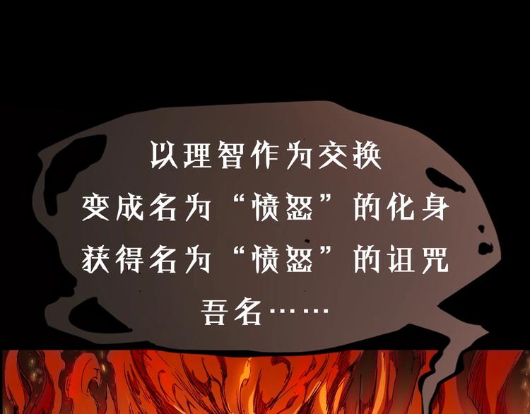 序章 最强炎魔使者是个少女15