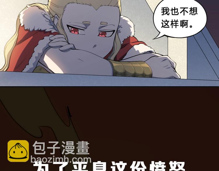 序章 最强炎魔使者是个少女24