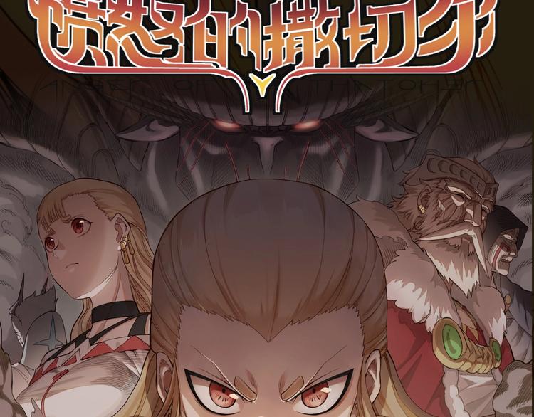 序章 最强炎魔使者是个少女27