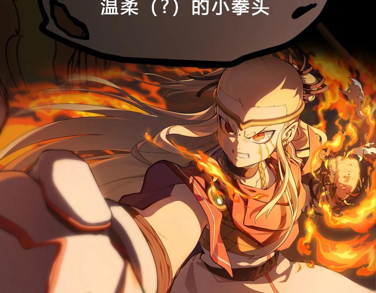 序章 最强炎魔使者是个少女31