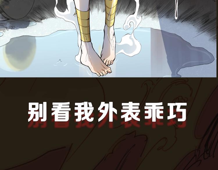 序章 最强炎魔使者是个少女4