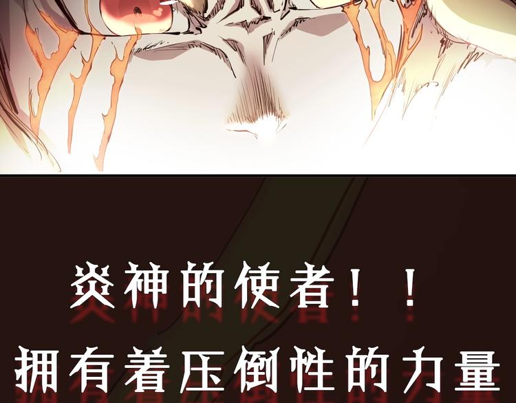 序章 最强炎魔使者是个少女6