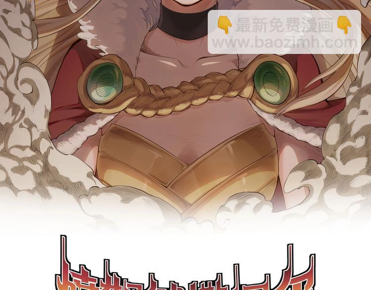 第1话 炎神继承者105