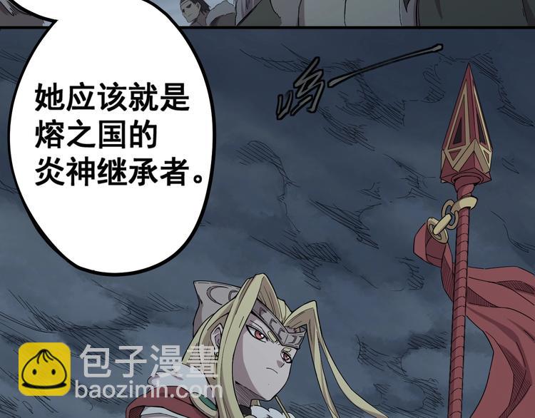 第1话 炎神继承者11
