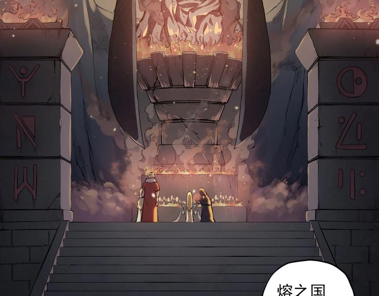 第1话 炎神继承者110