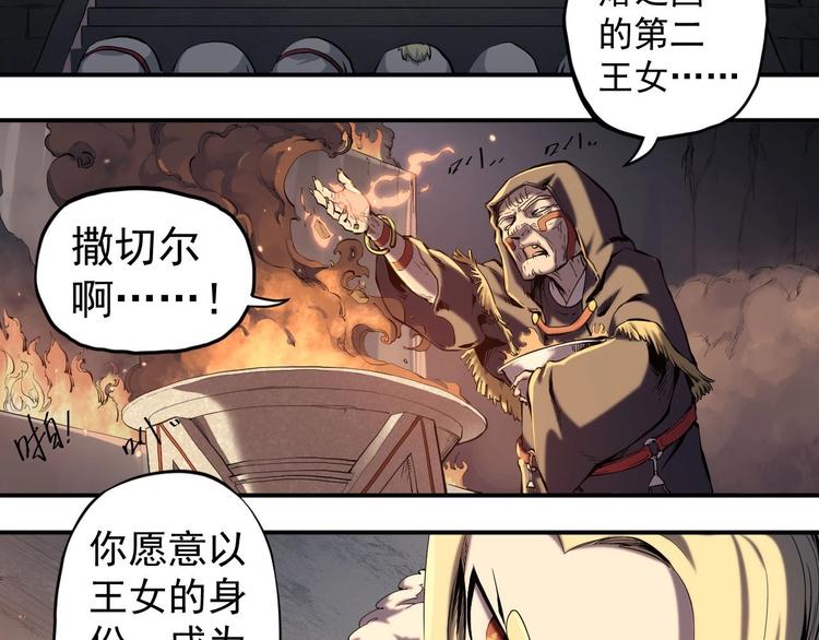 第1话 炎神继承者111